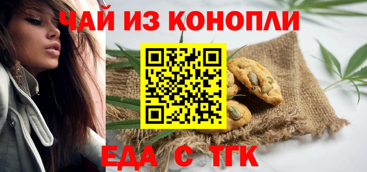 Балаково  Cannafood марихуана  Вход с VPN 