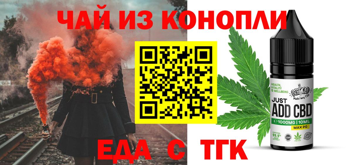 Печенье с ТГК марихуана Балаково