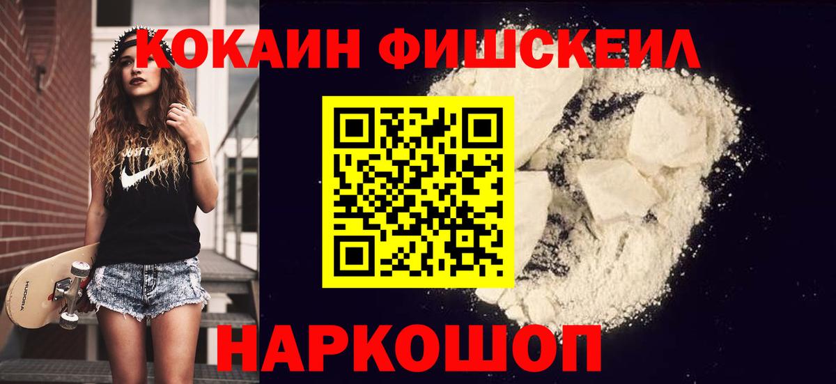 КОКАИН VHQ  Вход с VPN  Кокаин 97%  Балаково 