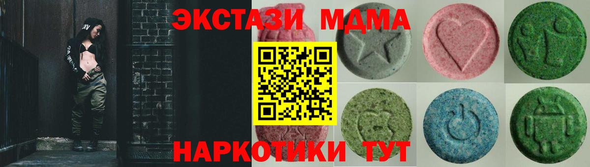 Ecstasy Дубай  ЭКСТАЗИ DUBAI  Вход с VPN  Балаково 