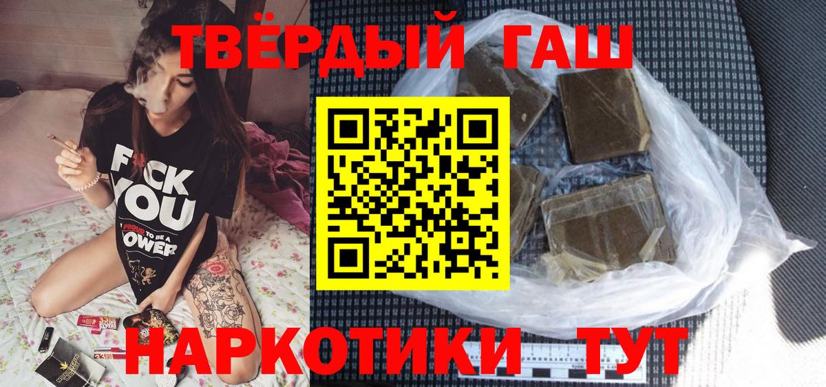 ГАШИШ Cannabis Балаково