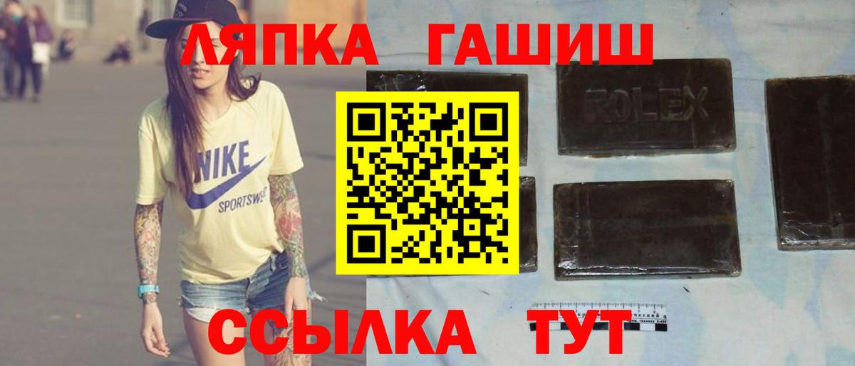 ГАШИШ AMNESIA HAZE  Вход с VPN  ГАШИШ гашик  Балаково 