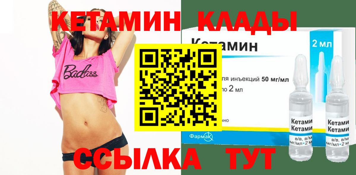 Балаково  КЕТАМИН ketamine  Вход с VPN 