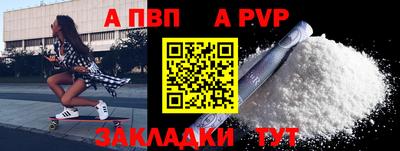 apvp Апрелевка