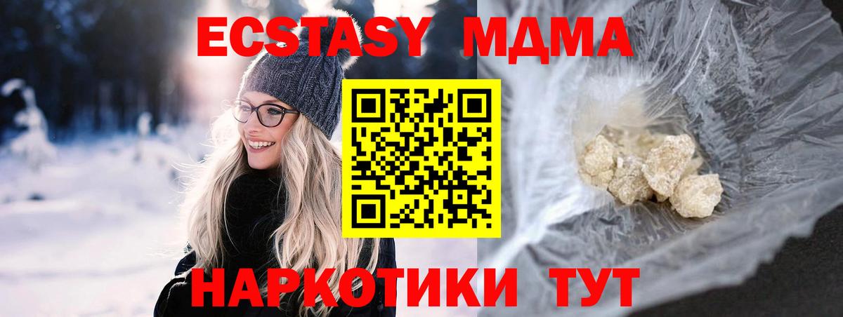 MDMA crystal  МДМА  Балаково  Вход с VPN 