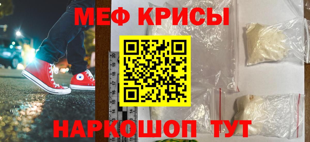 хочу наркоту  МЯУ-МЯУ мука  Вход с VPN  mega как войти  МЕФ мука  Балаково 