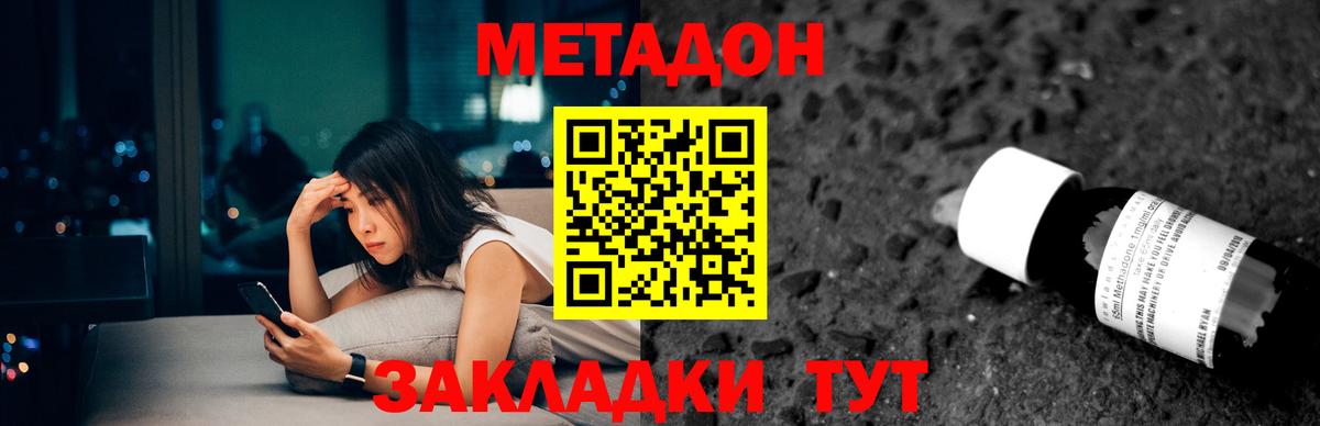 OMG ссылка  Метадон кристалл  Балаково  Вход с VPN  МЕТАДОН белоснежный 