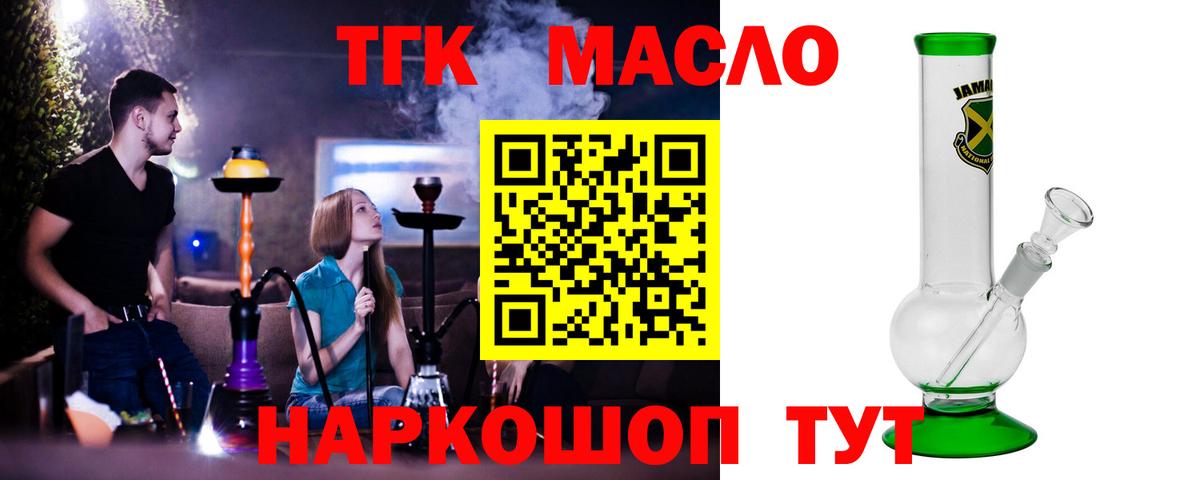Балаково  ТГК вейп с тгк  Вход с VPN 