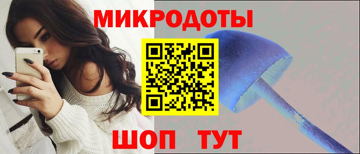 Балаково  Псилоцибиновые грибы мухоморы  Вход с VPN 